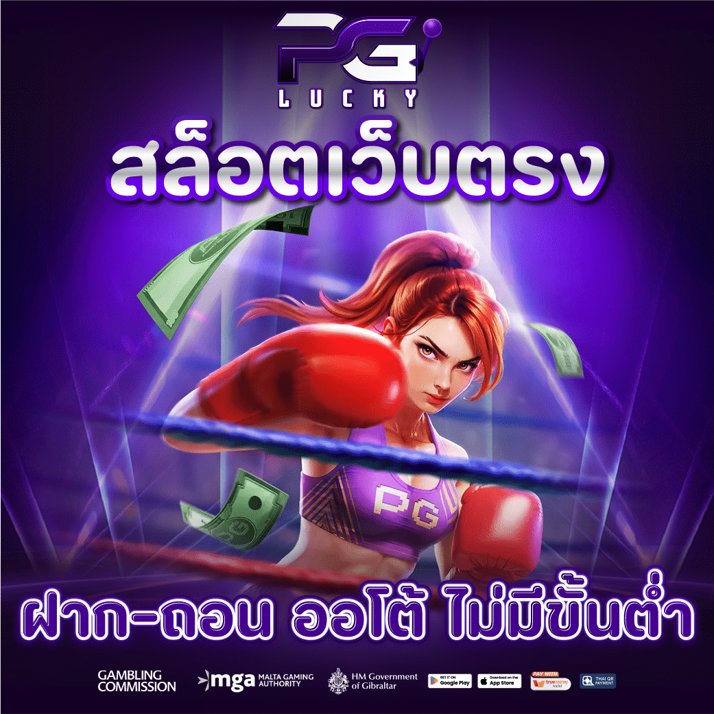 สล็อตเว็บตรง ระบบ ฝากถอน ออโต้ ไม่มีขั้นต่ำ