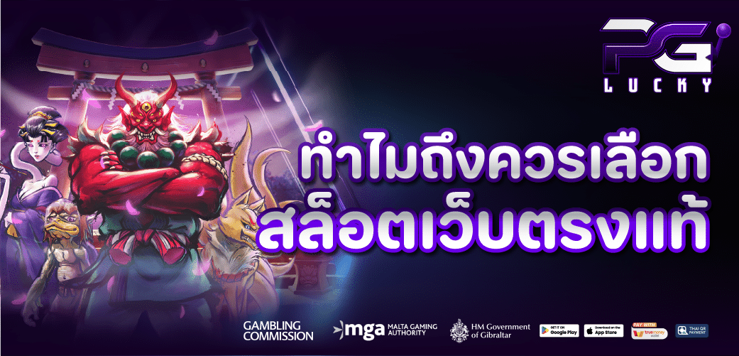 สล็อตเว็บตรง เว็บสล็อตคุณภาพสูง