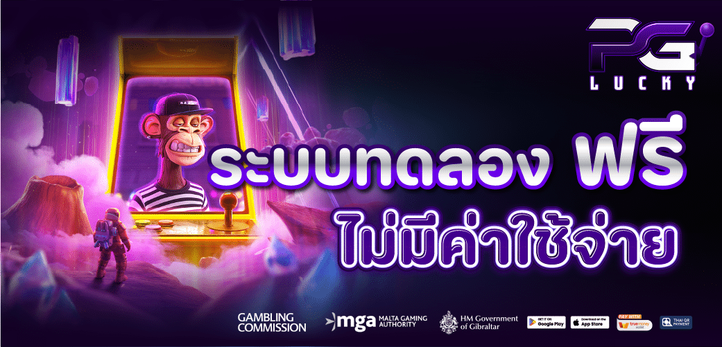 สล็อตเว็บตรง ระบบฝากถอน ออโต้ เริ่มต้นเบท 1 บาท ในทุกเกม