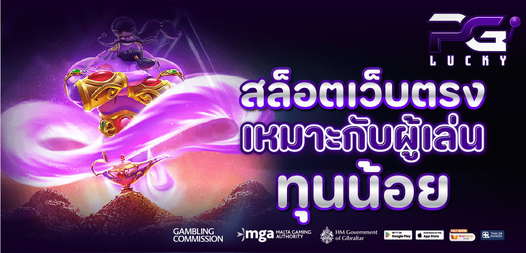 สล็อตเว็บตรง เว็บที่รองรับผู้เล่น ทุกเพศ ทุกวัย