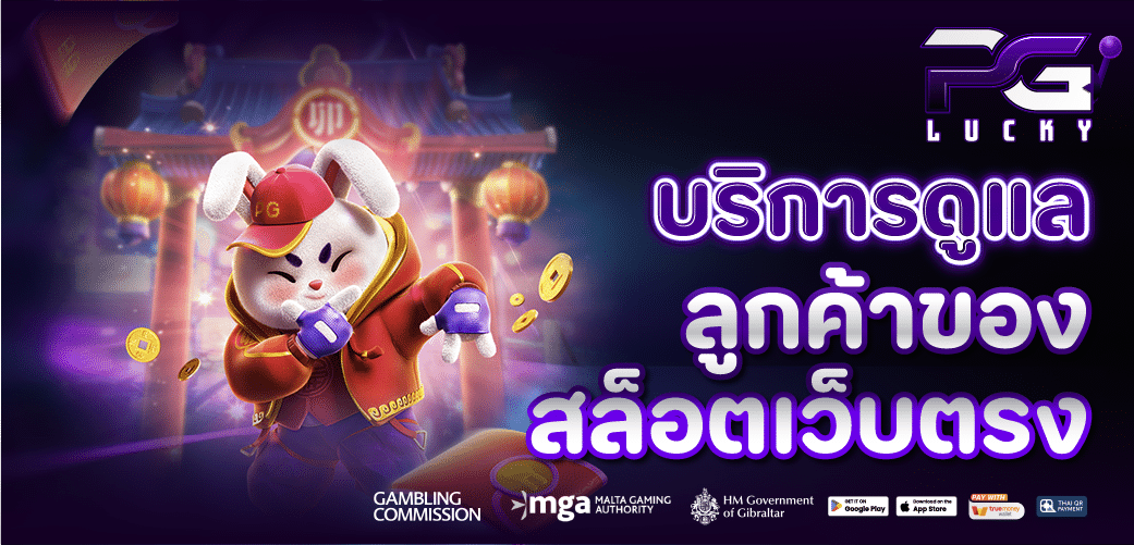 สล็อตเว็บตรง กับการบริการลูกค้า 24 ชม.